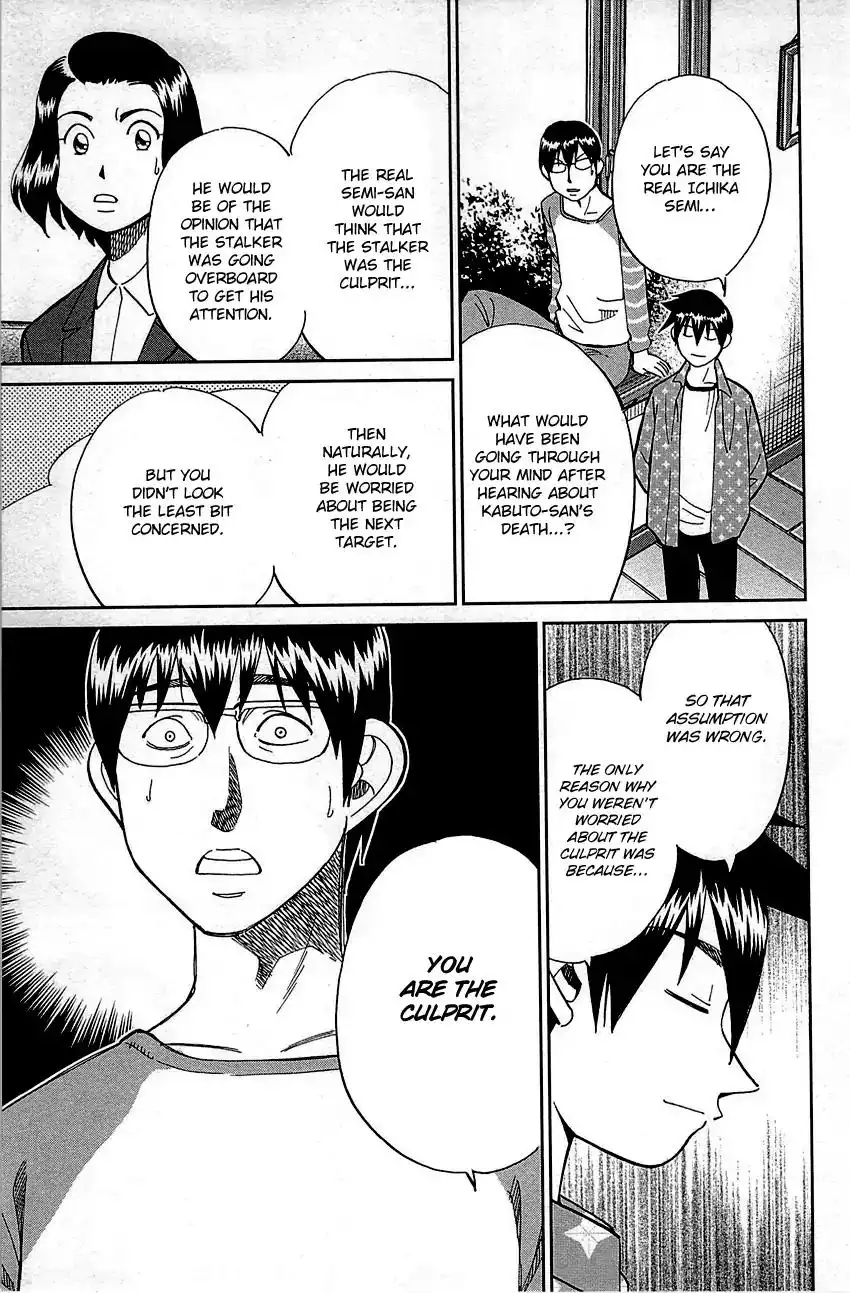 Q.E.D. - Shoumei Shuuryou Chapter 94 93